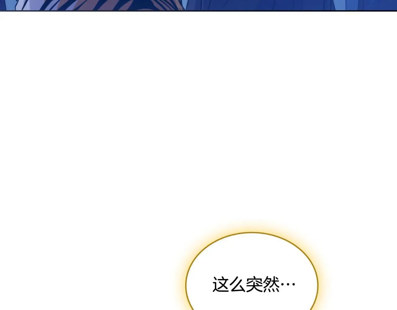 第61话 深夜谢罪 第11页