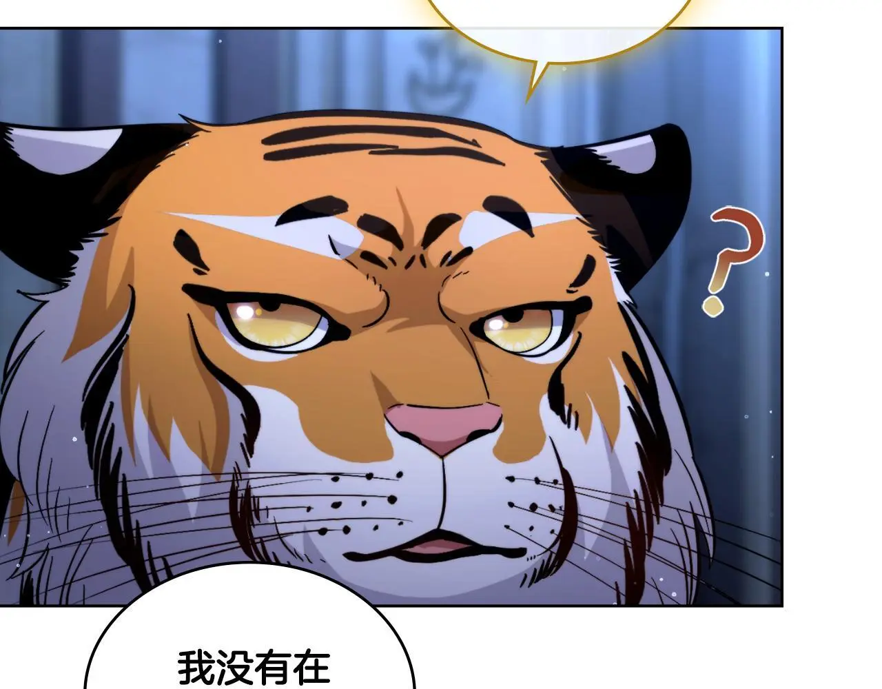 第61话 深夜谢罪 第12页