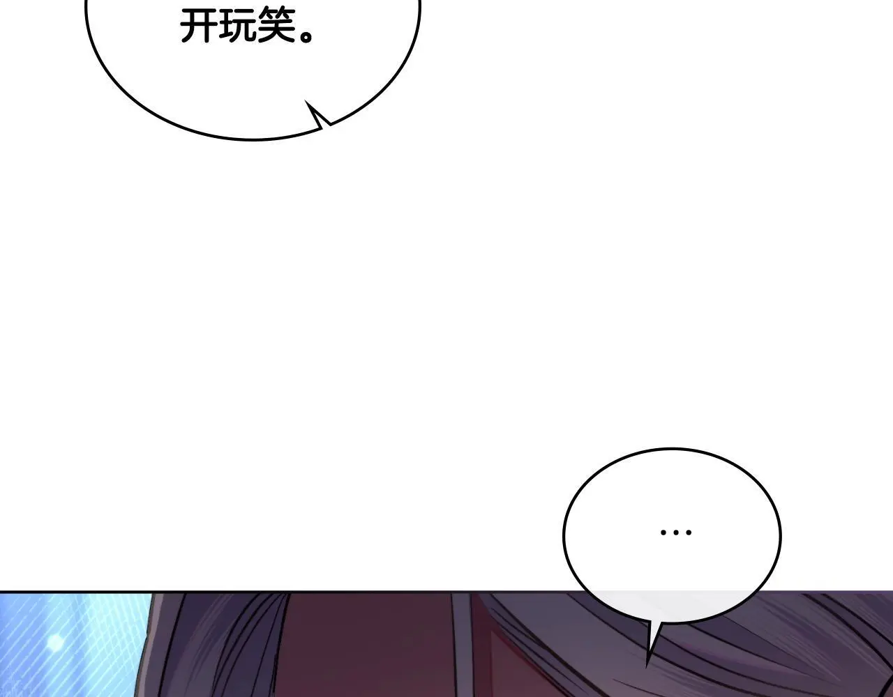 第61话 深夜谢罪 第13页