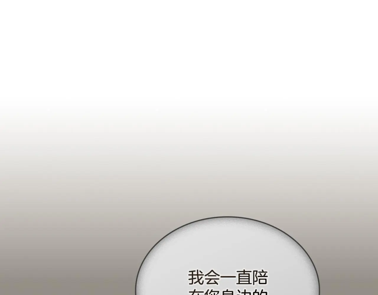 第61话 深夜谢罪 第15页