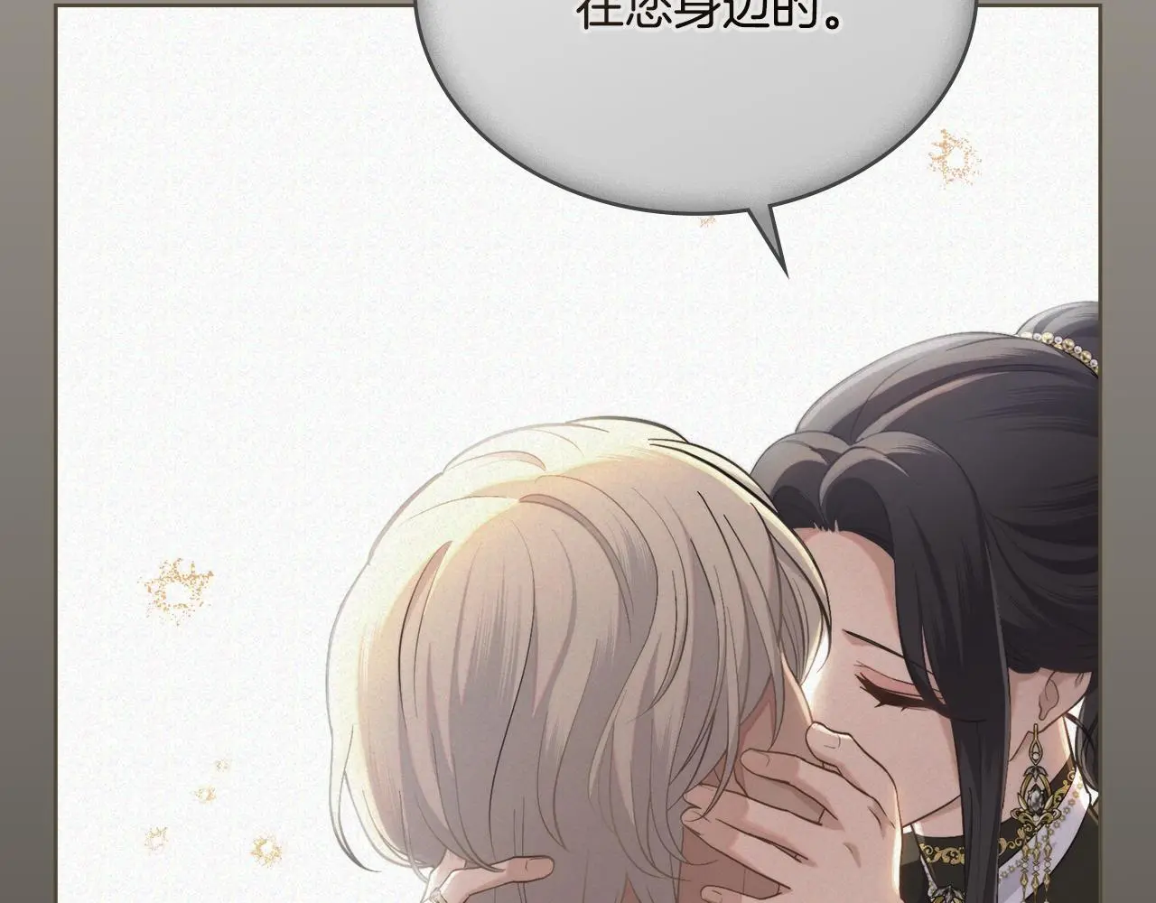 第61话 深夜谢罪 第16页