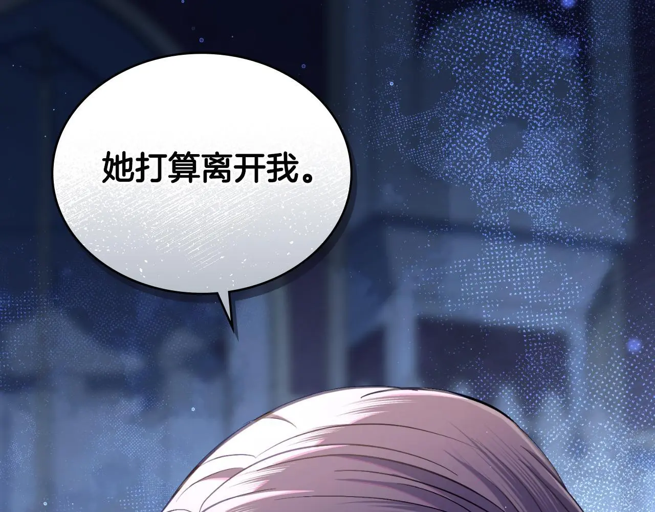 第61话 深夜谢罪 第20页
