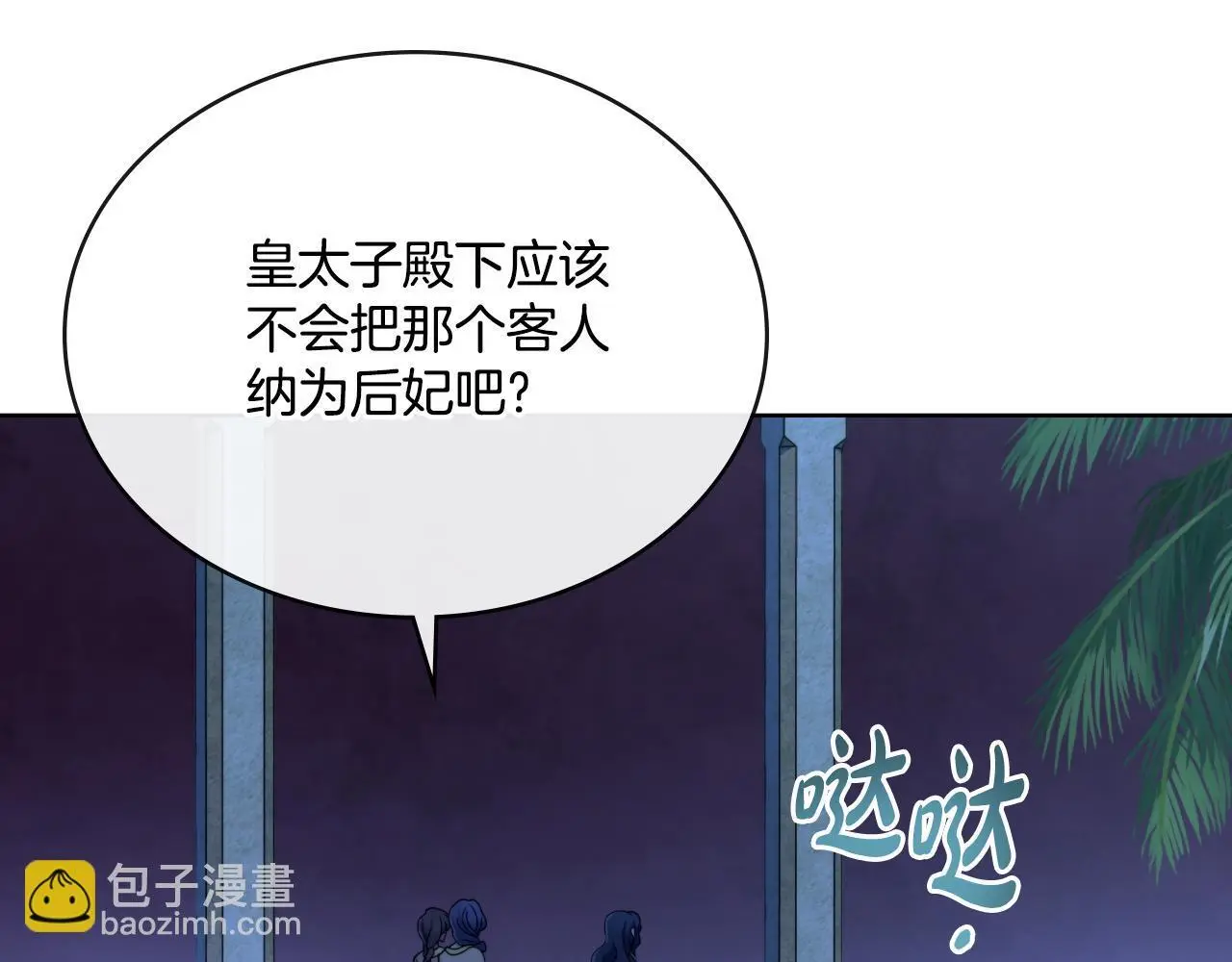 第61话 深夜谢罪 第28页