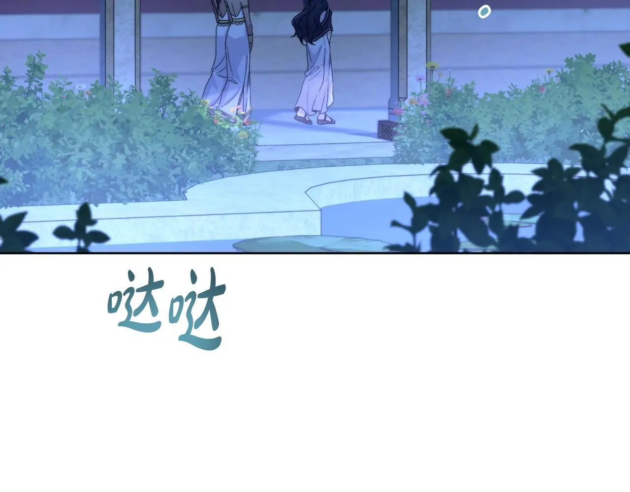 第61话 深夜谢罪 第29页