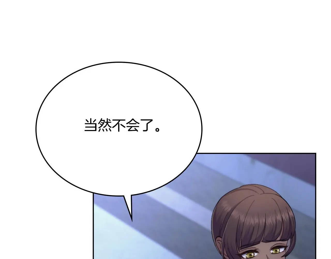 第61话 深夜谢罪 第30页