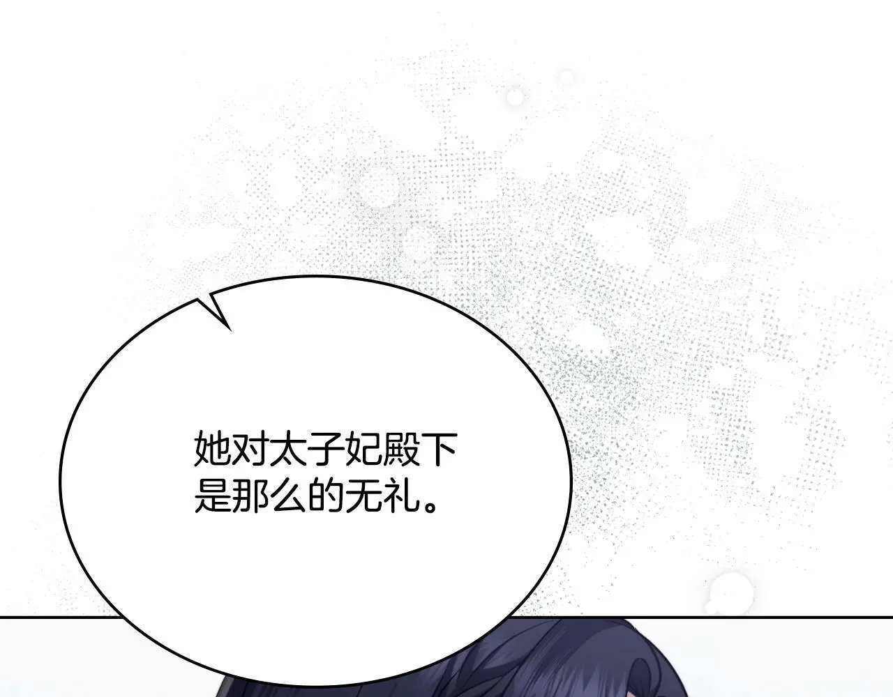 第61话 深夜谢罪 第32页
