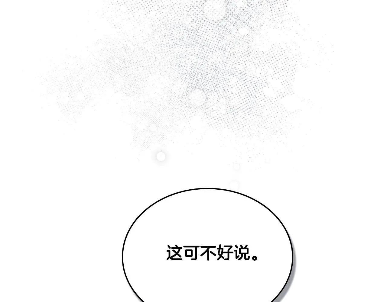 第61话 深夜谢罪 第34页