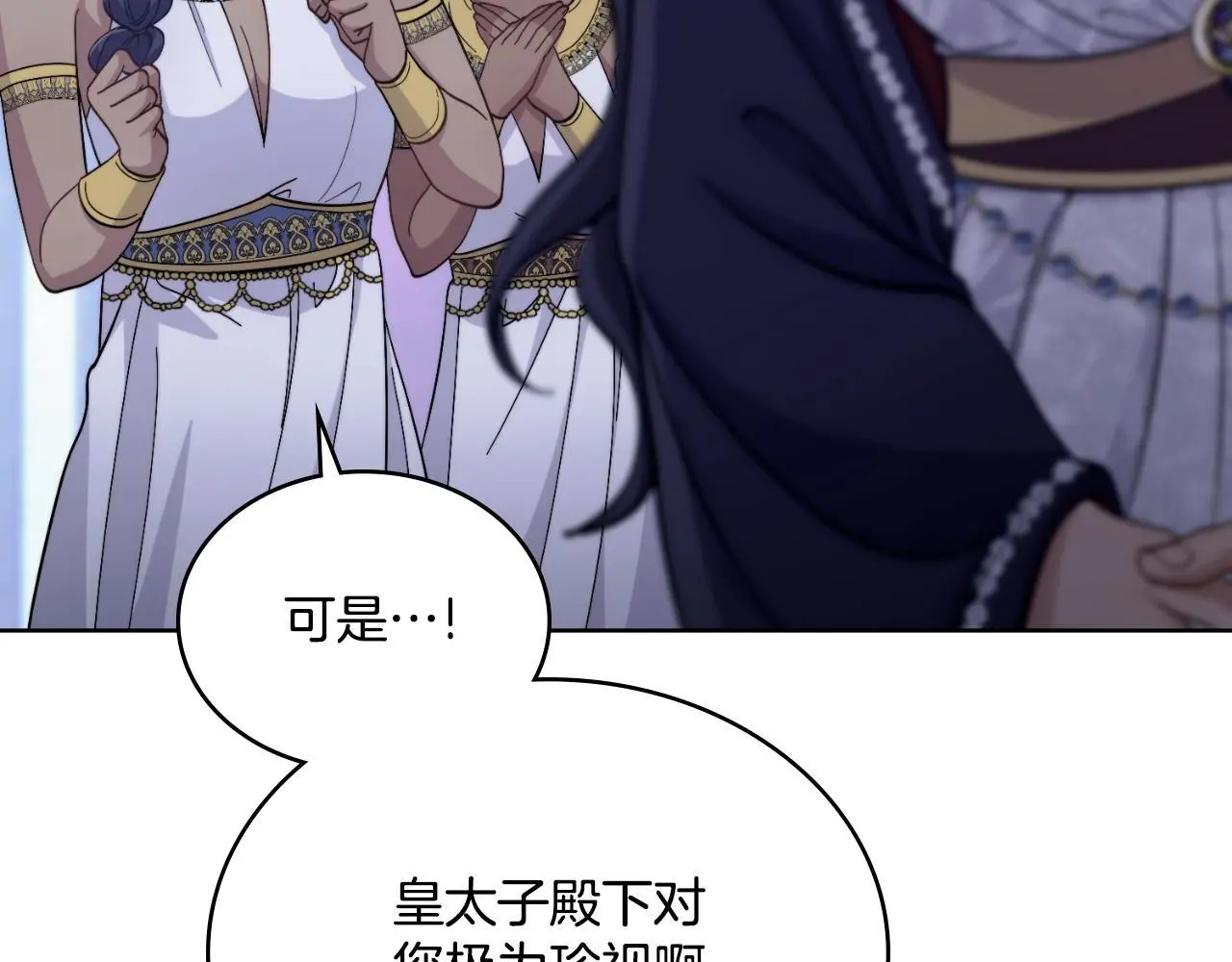 第61话 深夜谢罪 第36页