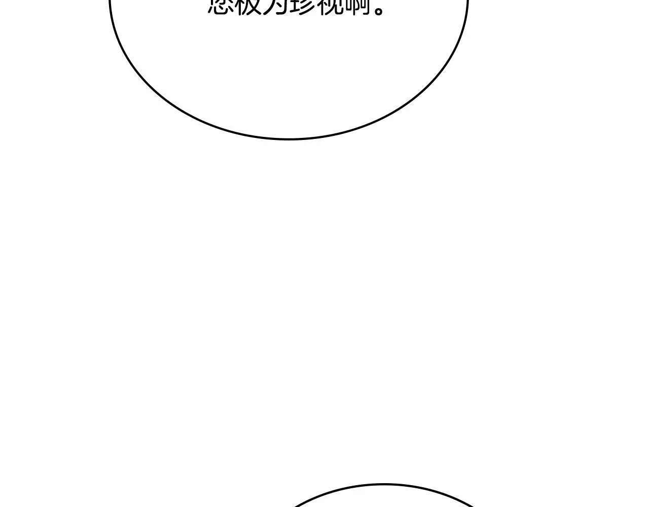 第61话 深夜谢罪 第37页