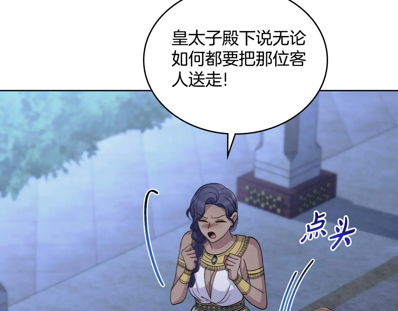 第61话 深夜谢罪 第38页