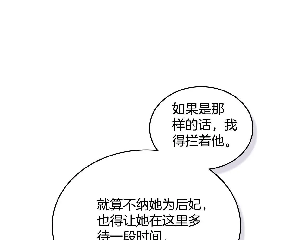 第61话 深夜谢罪 第41页