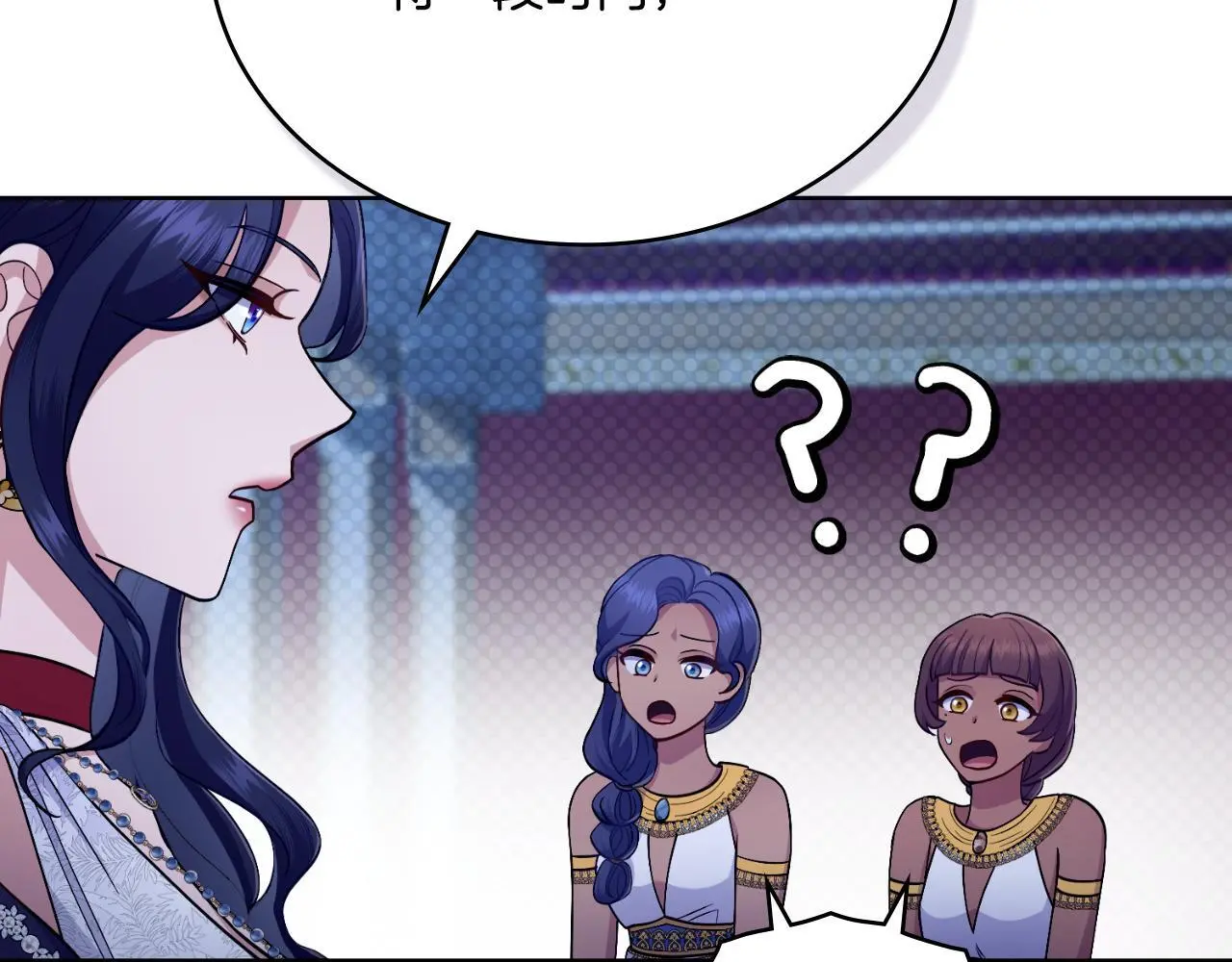 第61话 深夜谢罪 第42页