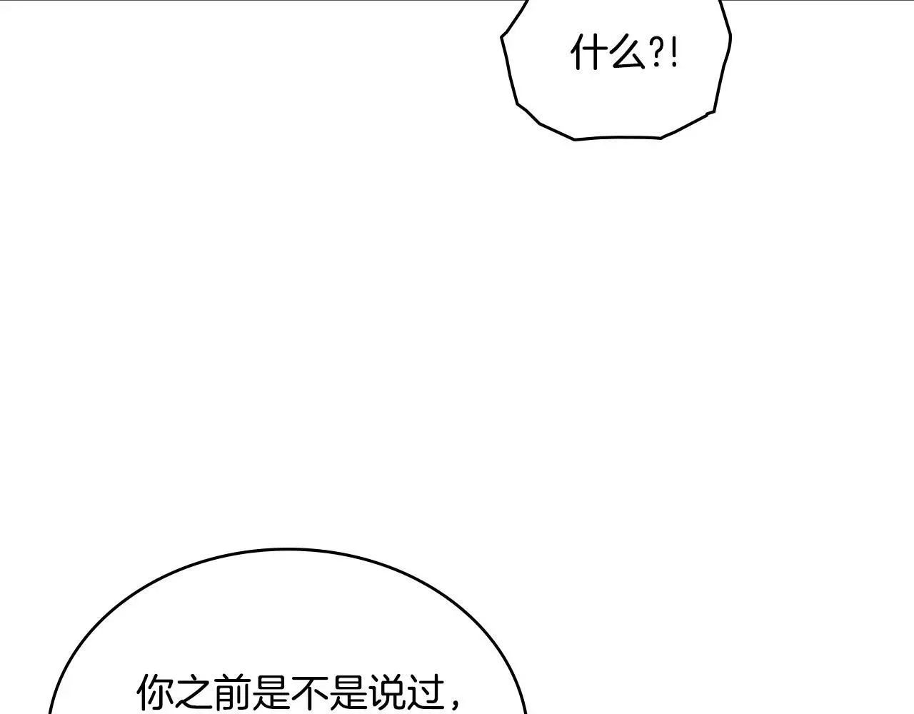 第61话 深夜谢罪 第43页