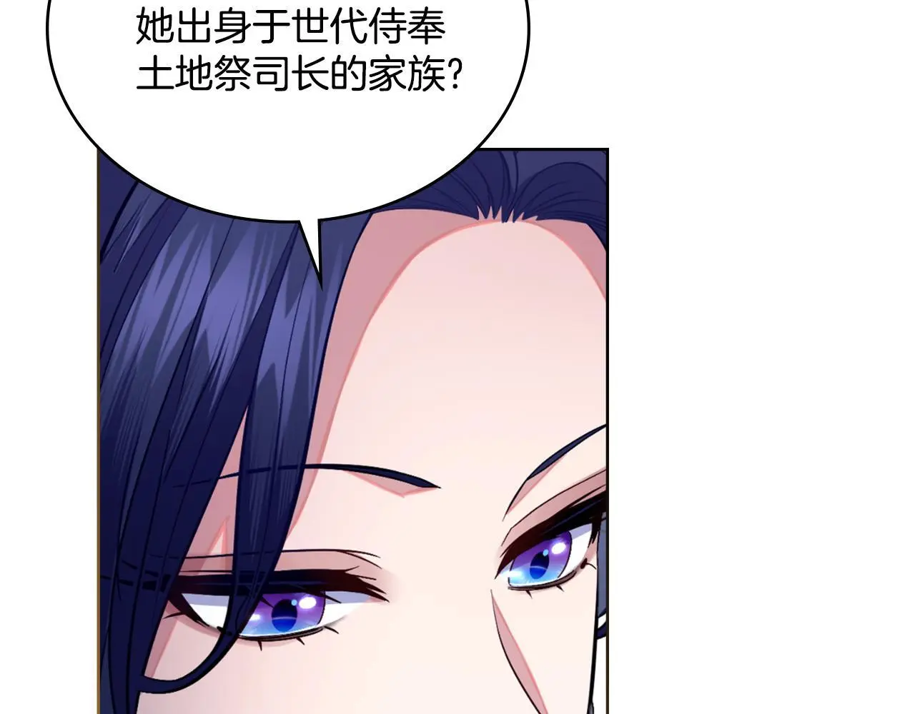 第61话 深夜谢罪 第44页