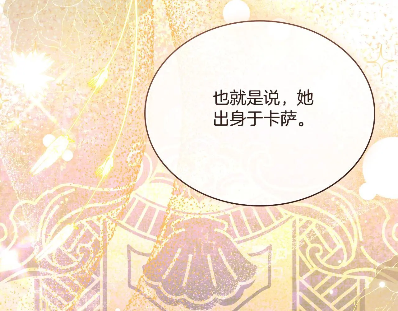 第61话 深夜谢罪 第46页