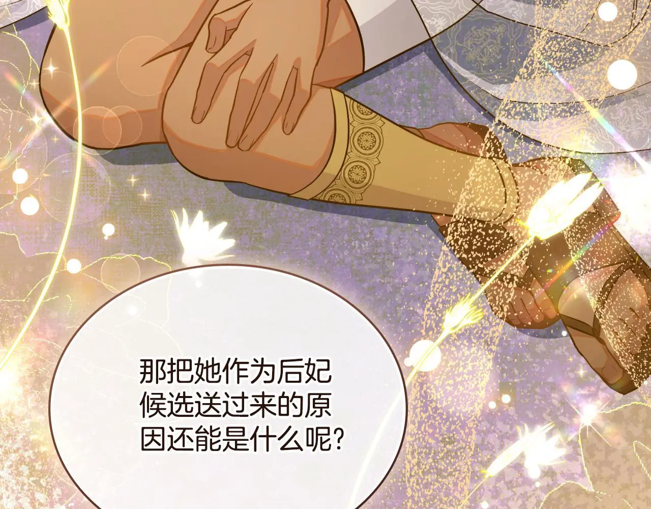 第61话 深夜谢罪 第49页