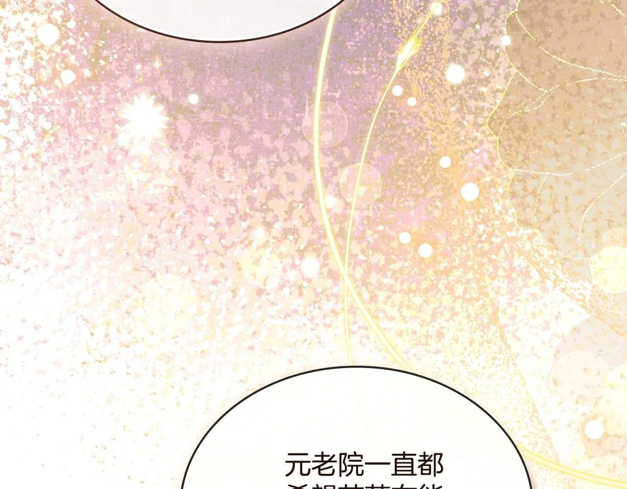 第61话 深夜谢罪 第50页