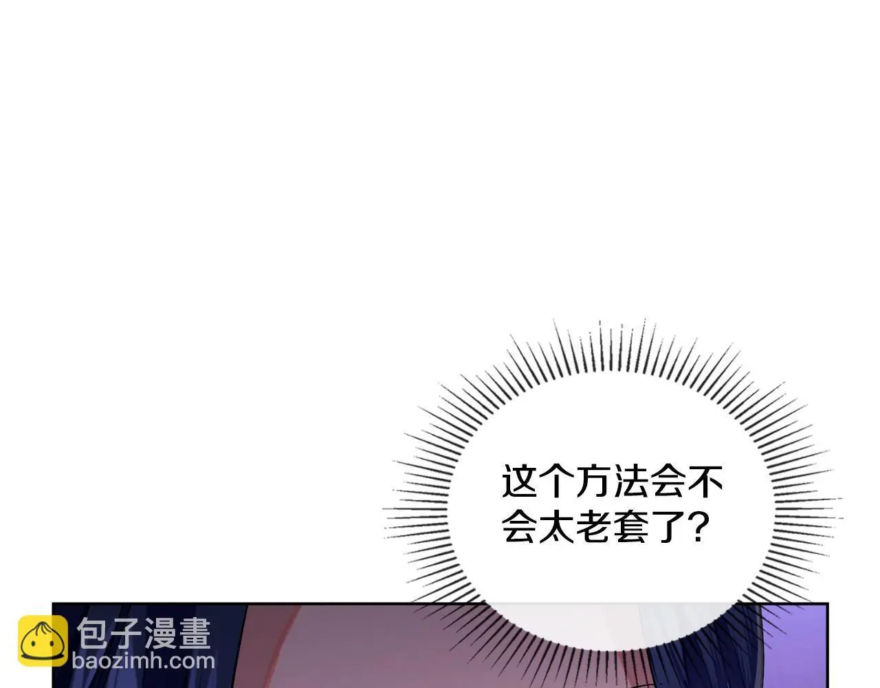 第61话 深夜谢罪 第55页
