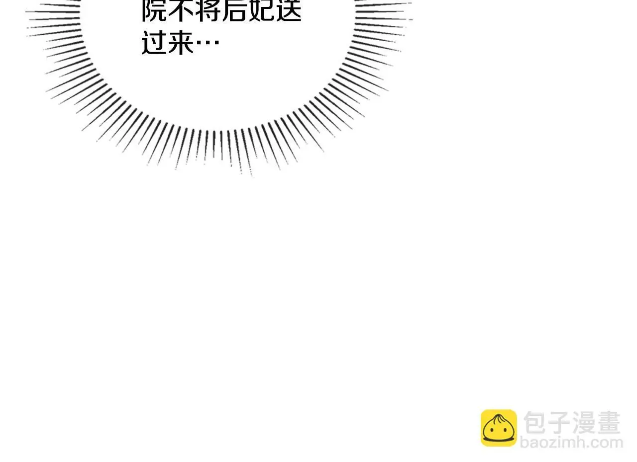 第61话 深夜谢罪 第57页