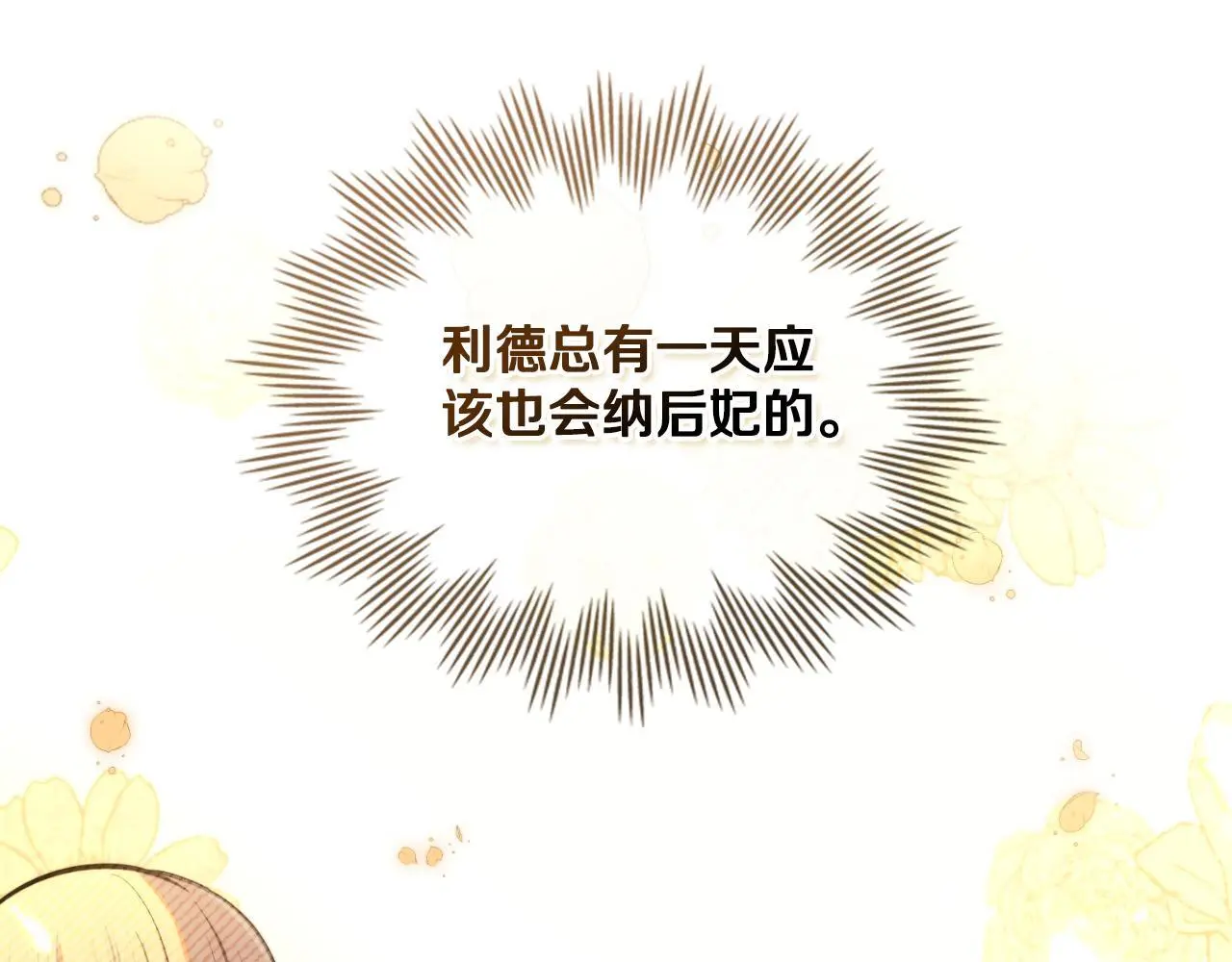 第61话 深夜谢罪 第58页