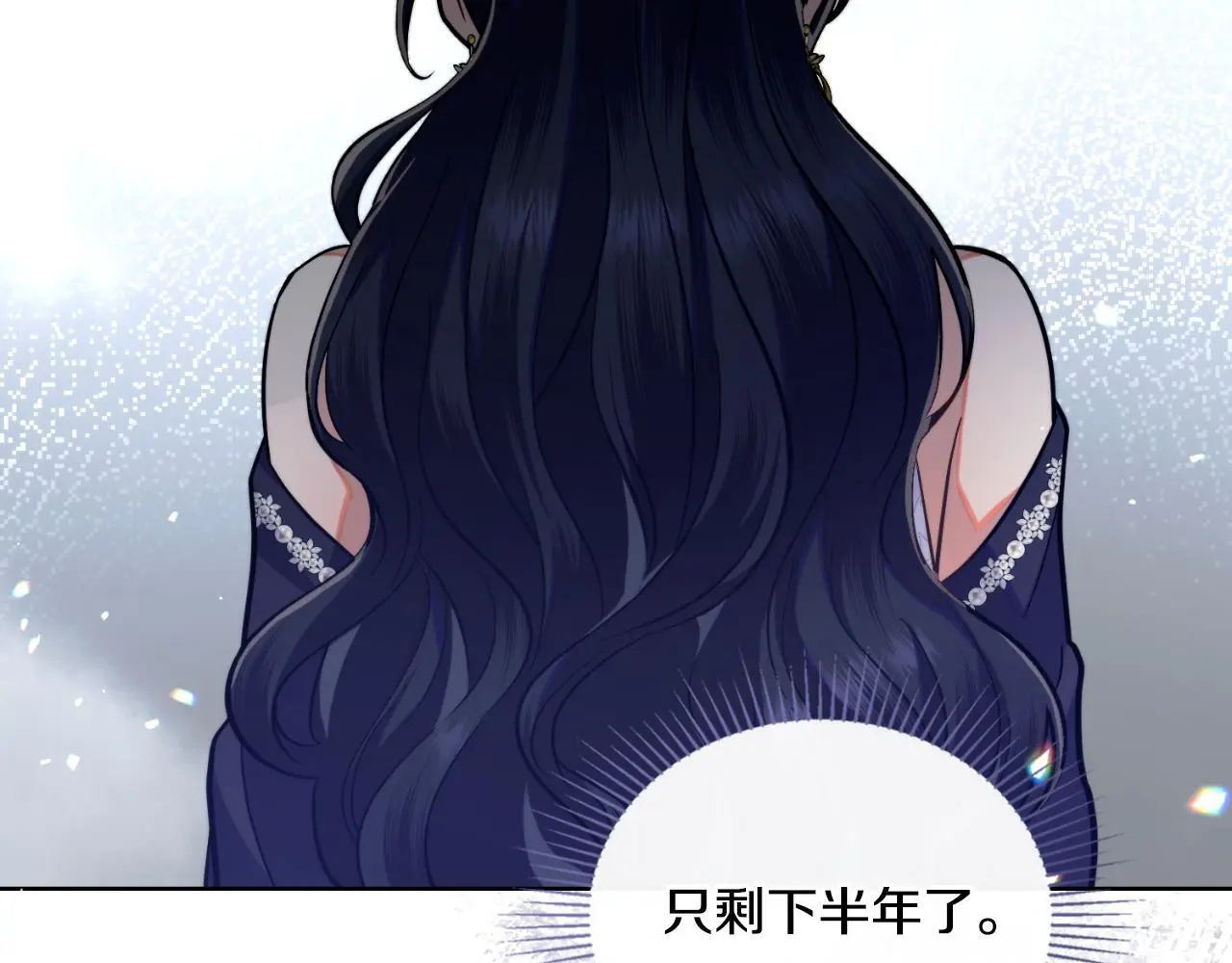 第61话 深夜谢罪 第62页