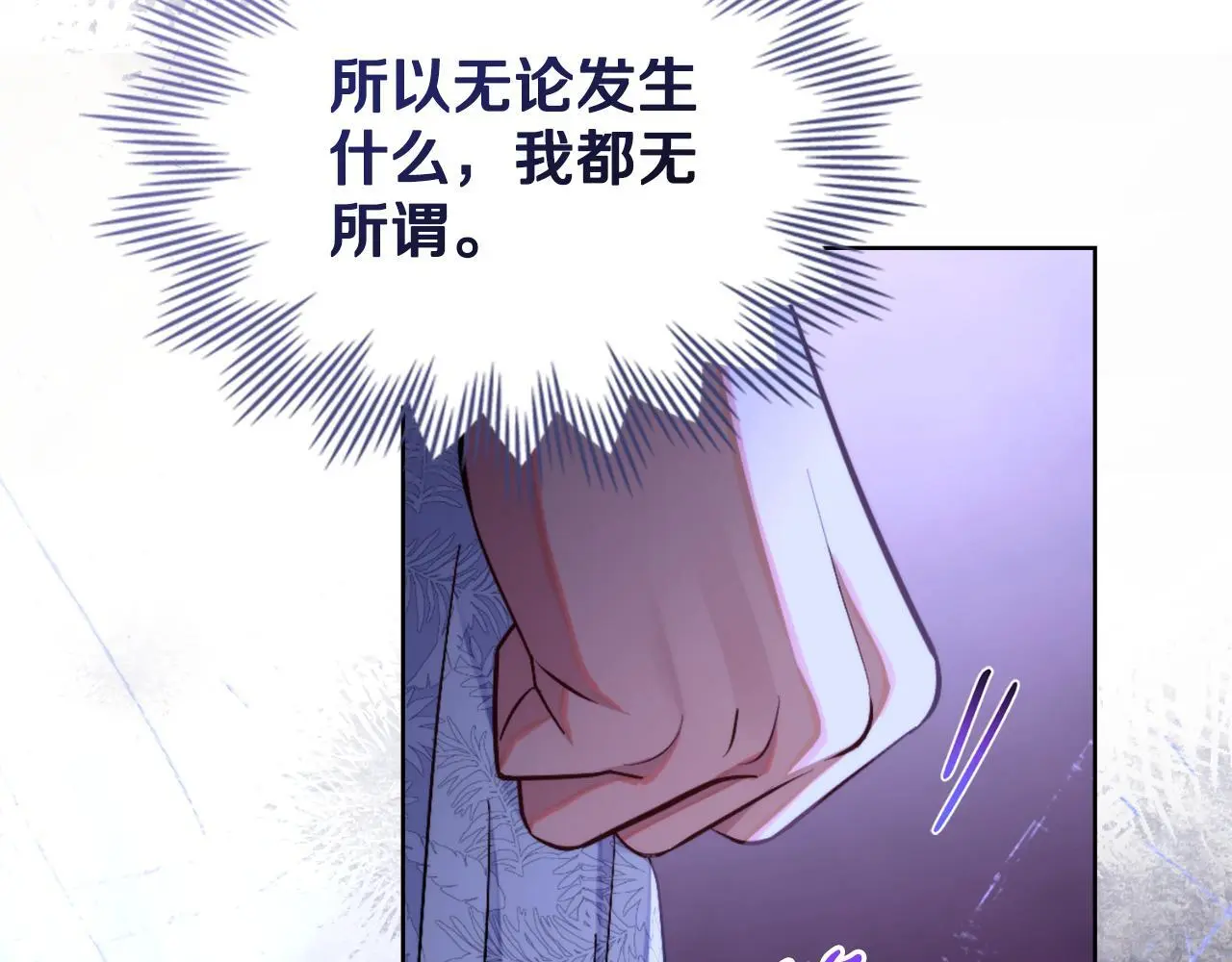 第61话 深夜谢罪 第64页