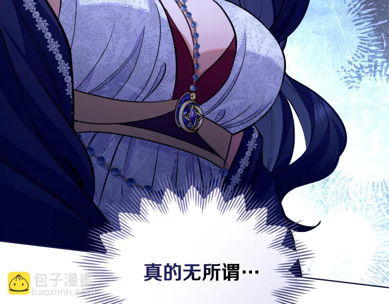 第61话 深夜谢罪 第67页