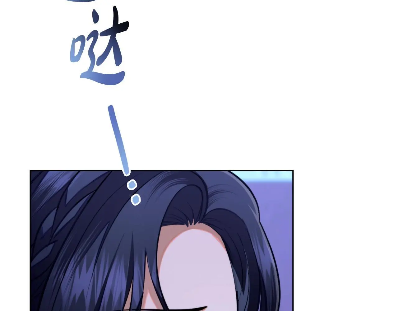 第61话 深夜谢罪 第69页