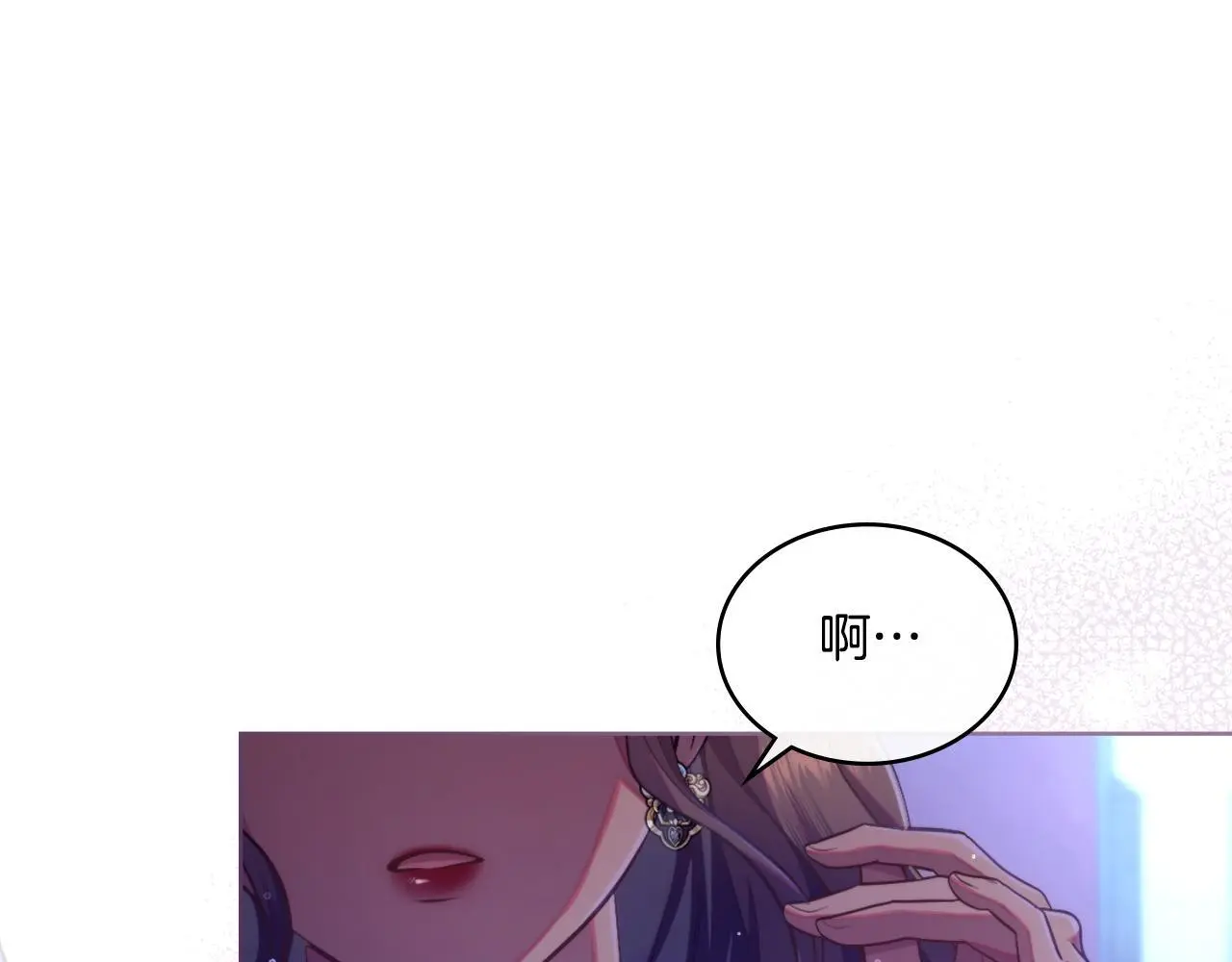 第61话 深夜谢罪 第72页