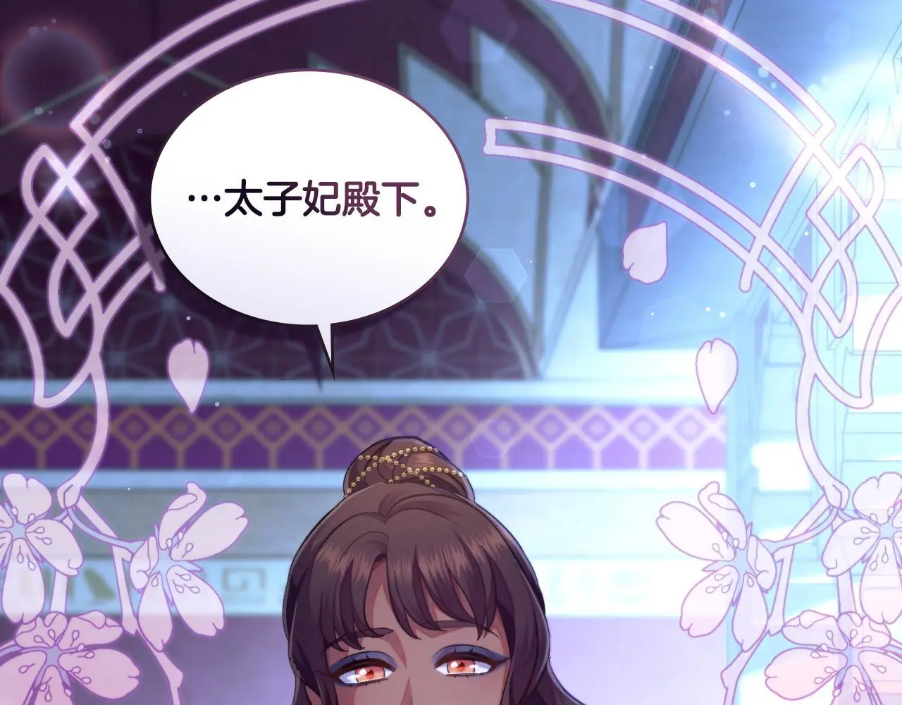 第61话 深夜谢罪 第74页