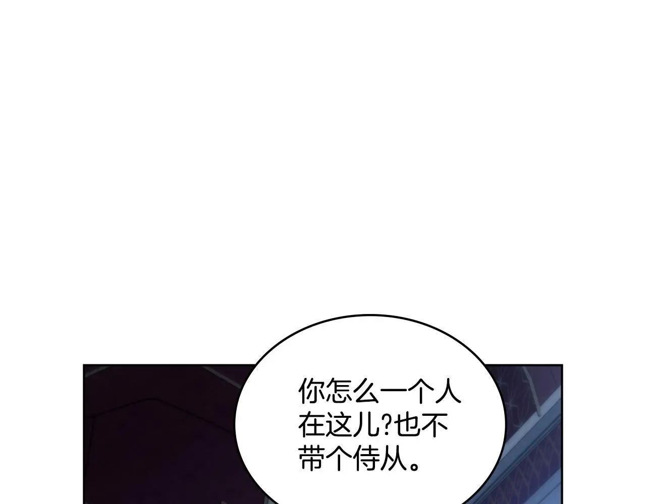 第61话 深夜谢罪 第81页