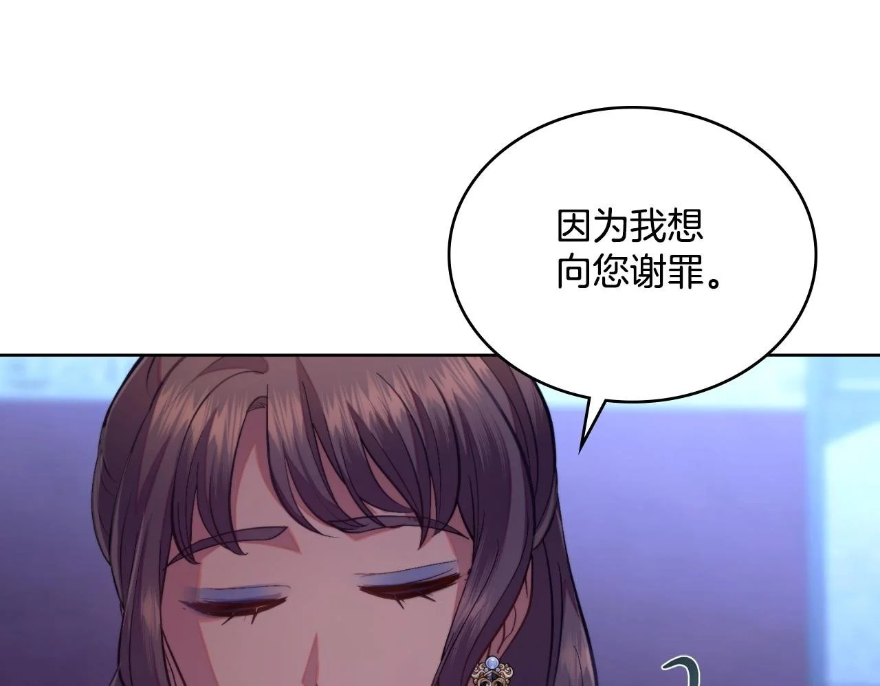 第61话 深夜谢罪 第84页
