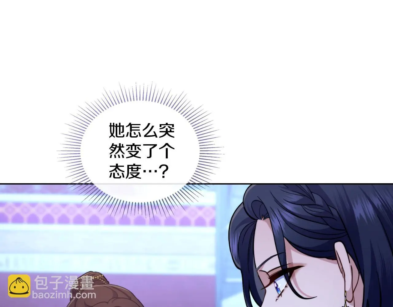 第61话 深夜谢罪 第86页