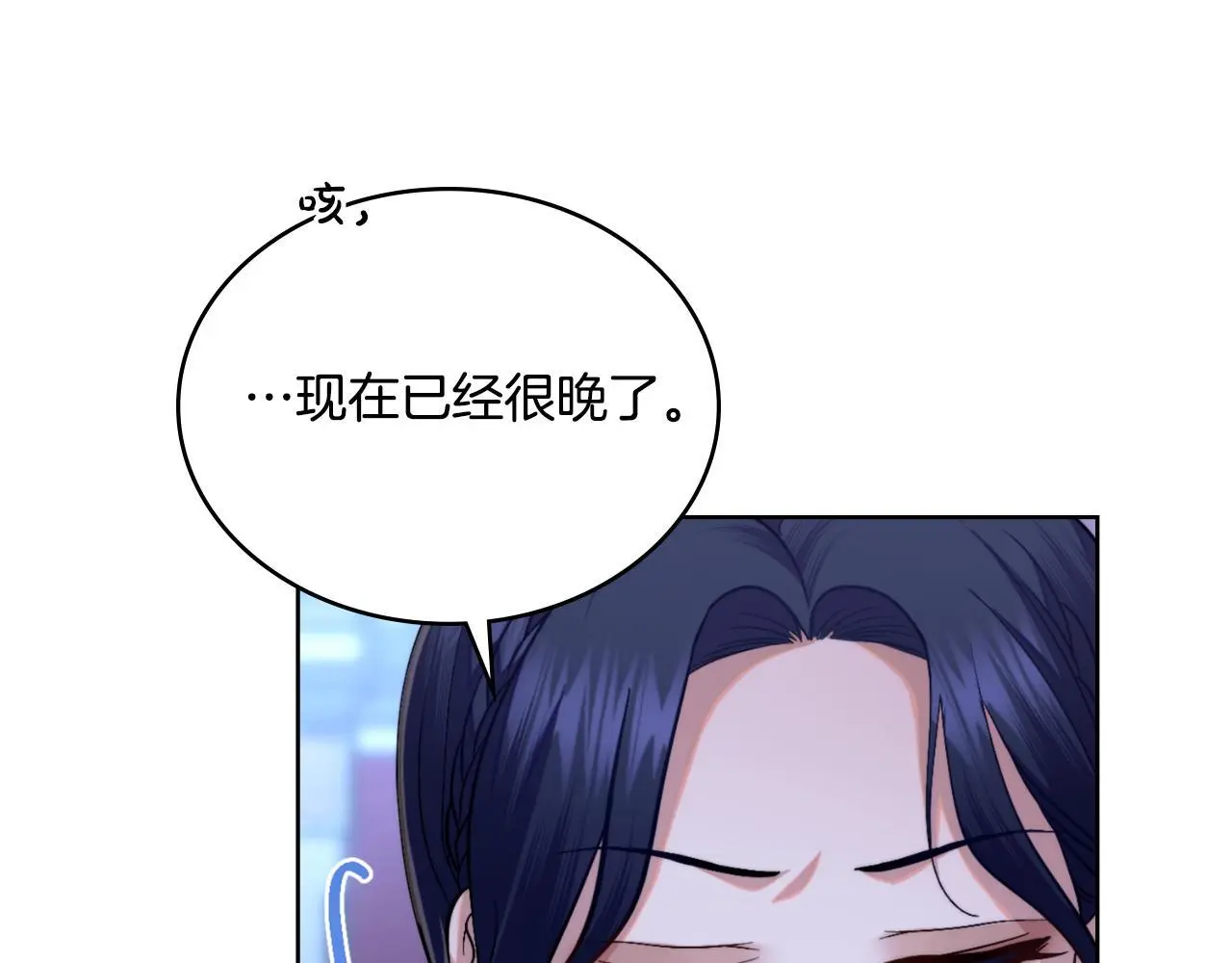 第61话 深夜谢罪 第88页