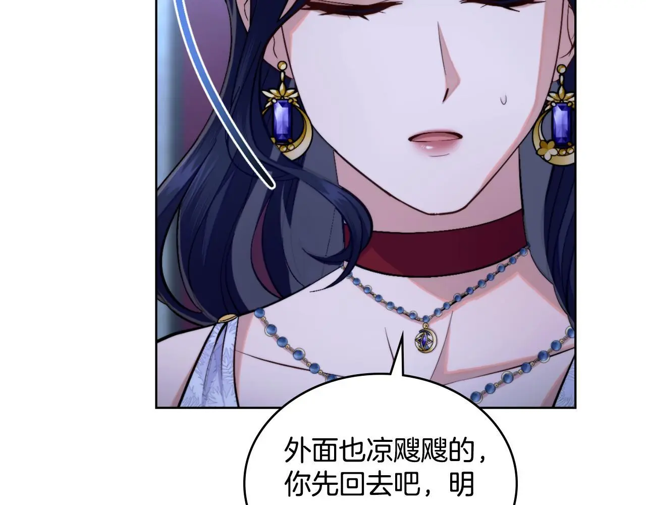 第61话 深夜谢罪 第89页