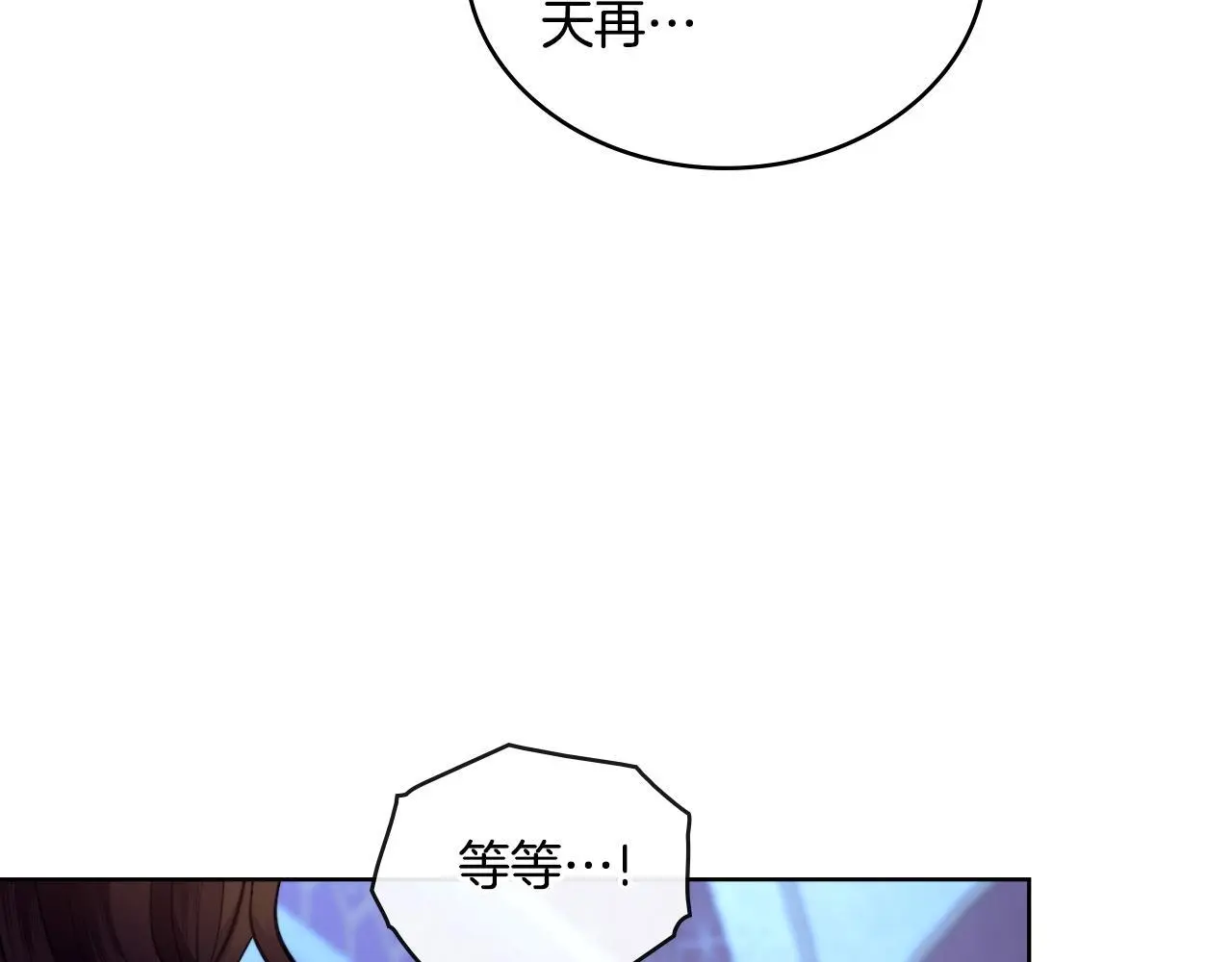 第61话 深夜谢罪 第90页