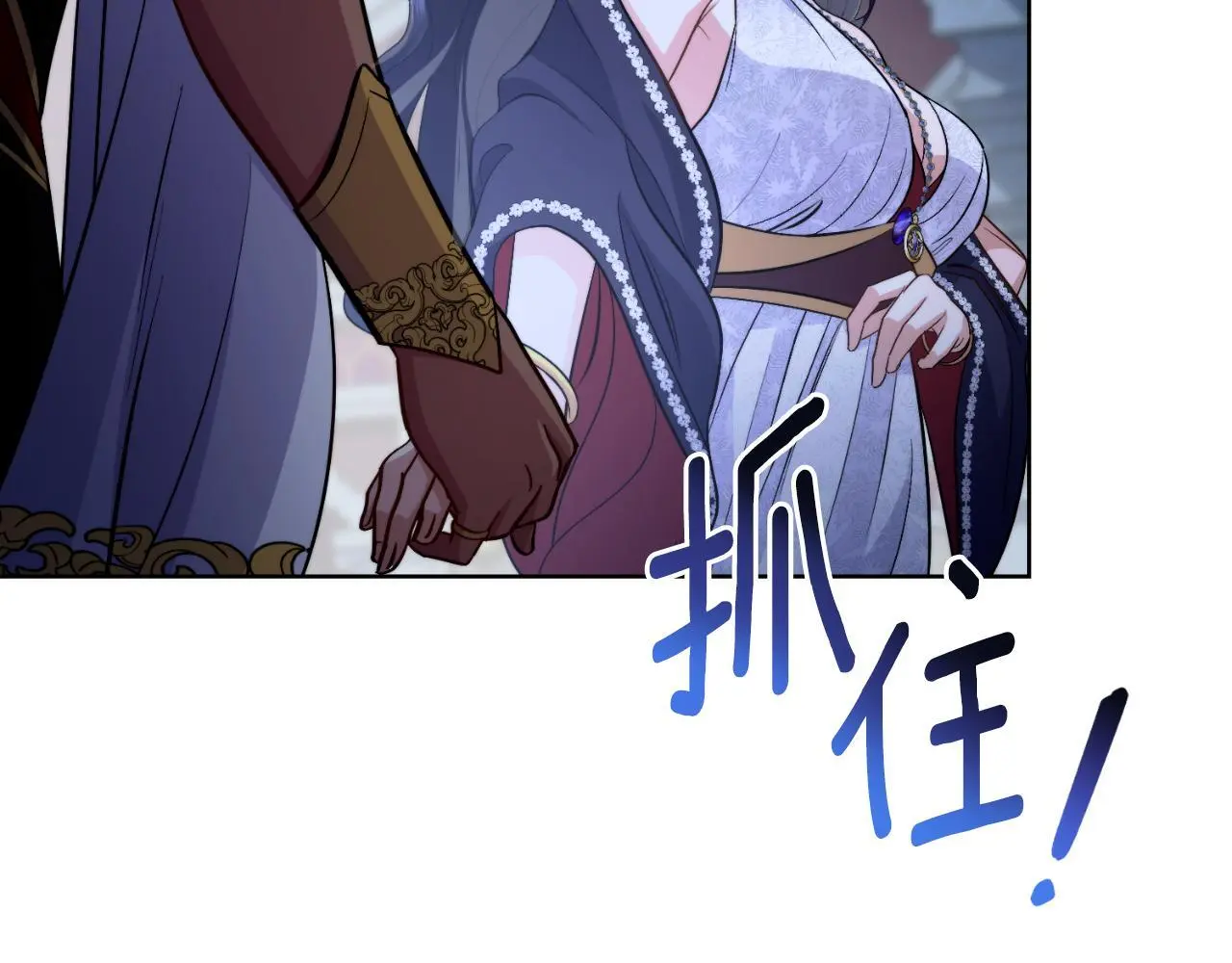 第61话 深夜谢罪 第92页