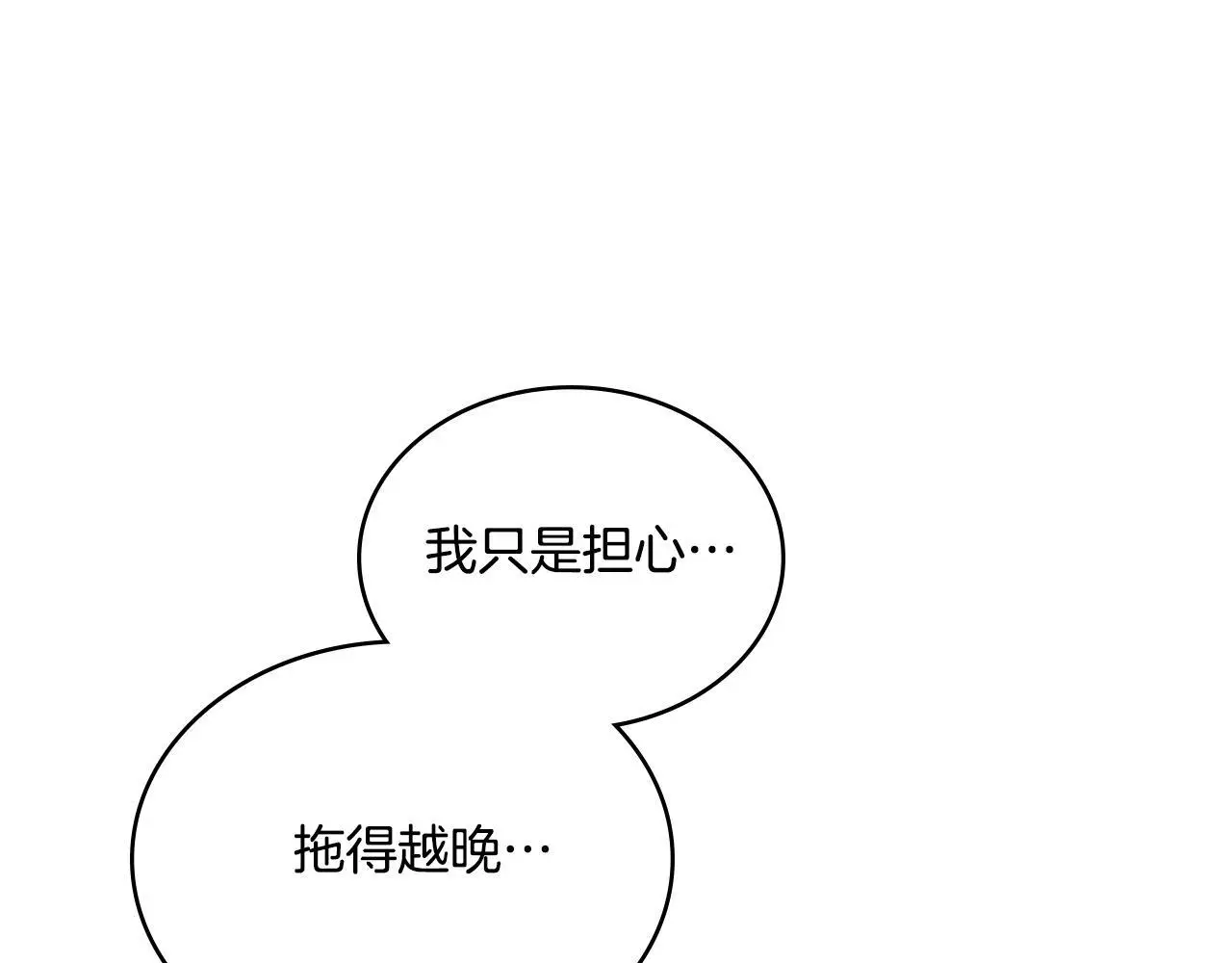 第61话 深夜谢罪 第93页