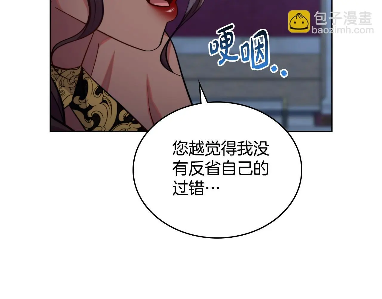 第61话 深夜谢罪 第95页
