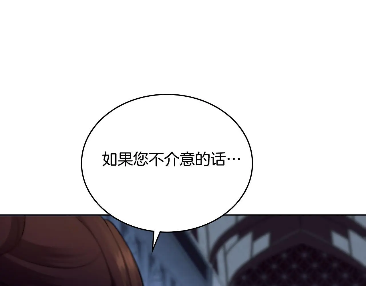 第61话 深夜谢罪 第96页