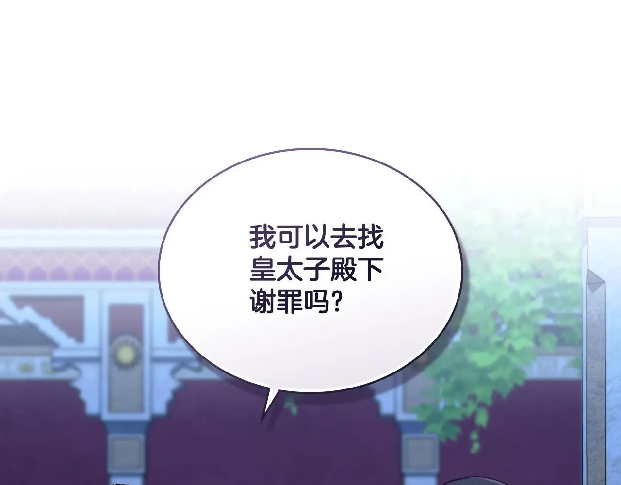 第61话 深夜谢罪 第99页