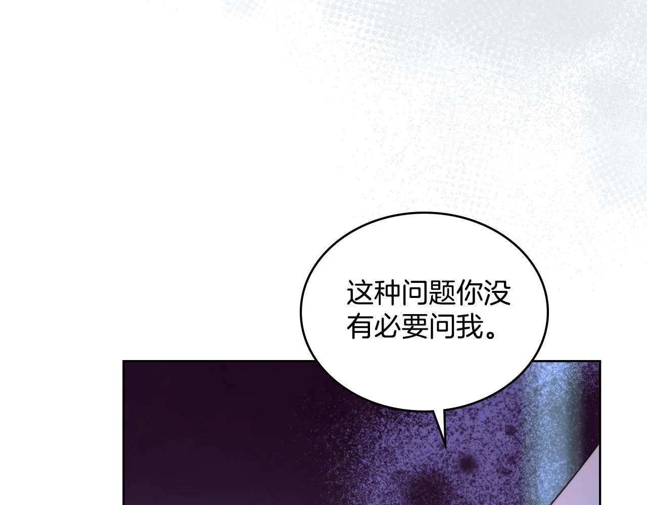 第61话 深夜谢罪 第103页