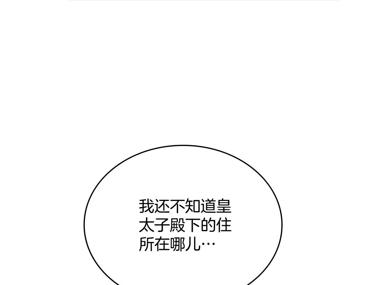 第61话 深夜谢罪 第105页