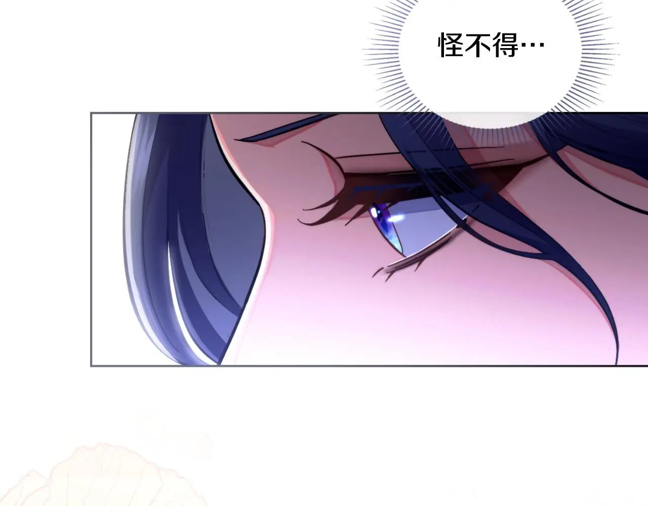 第61话 深夜谢罪 第108页