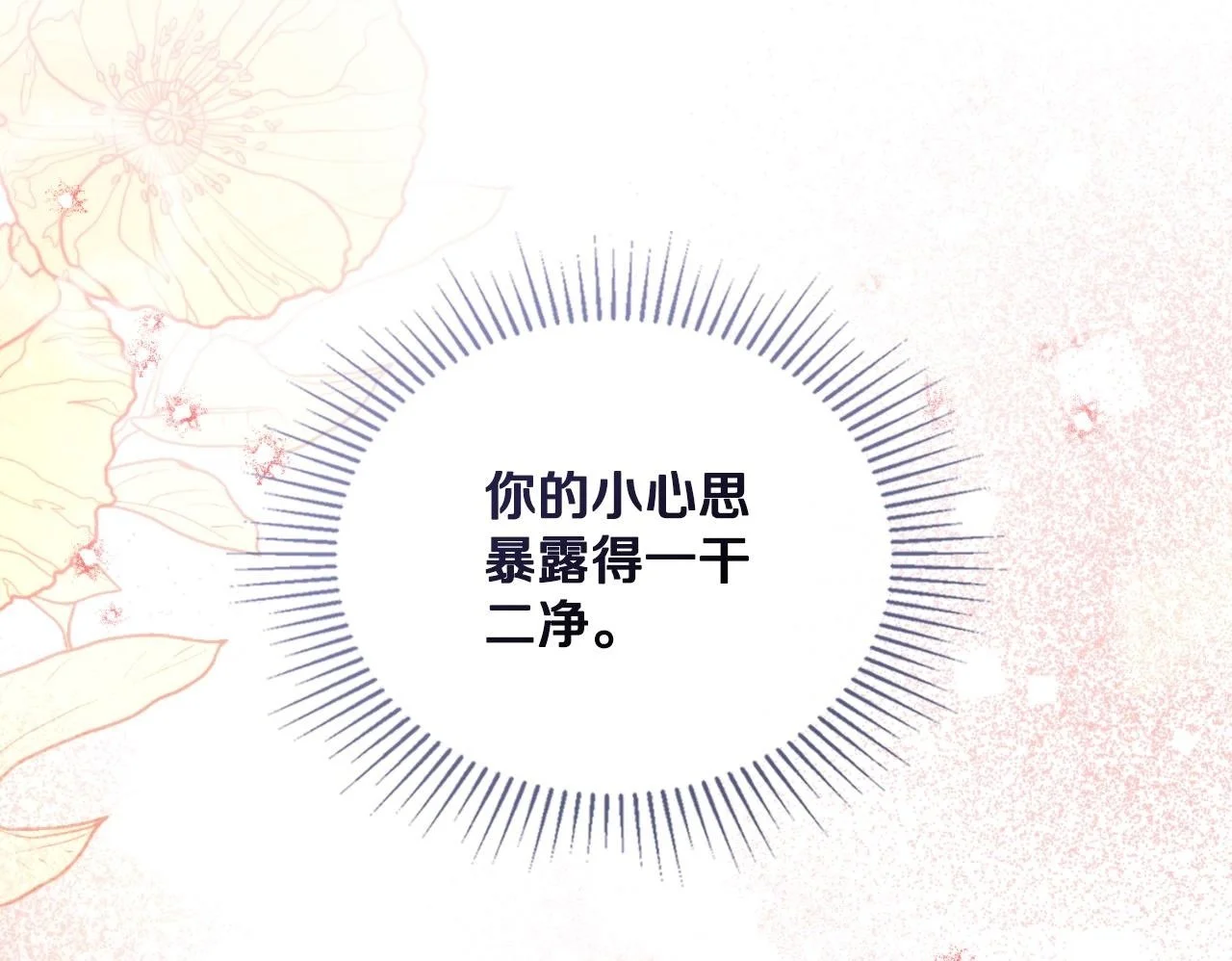 第61话 深夜谢罪 第109页