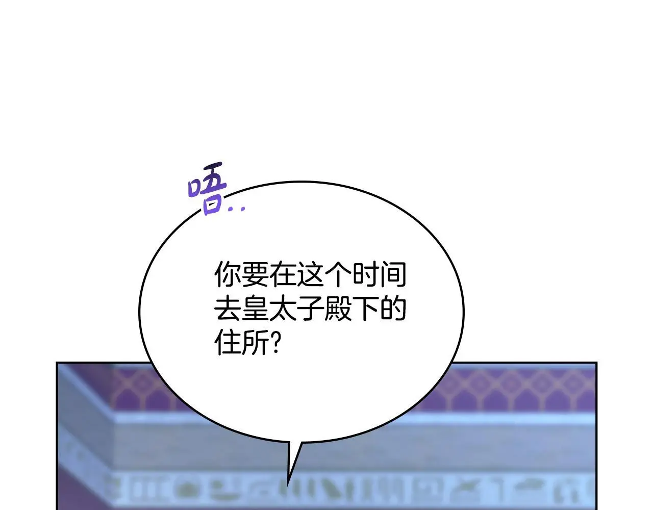 第61话 深夜谢罪 第113页