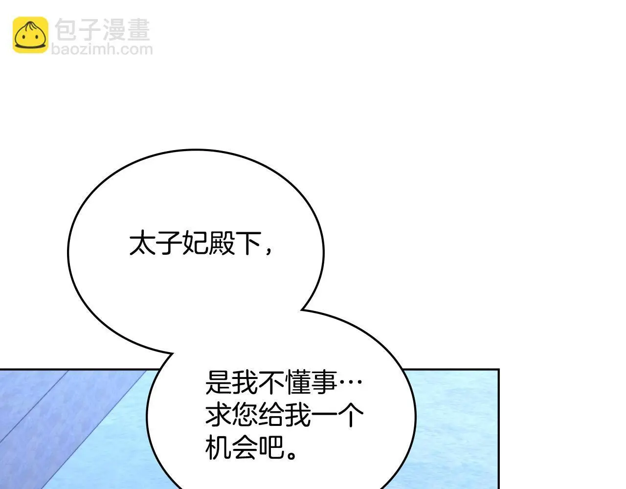 第61话 深夜谢罪 第116页