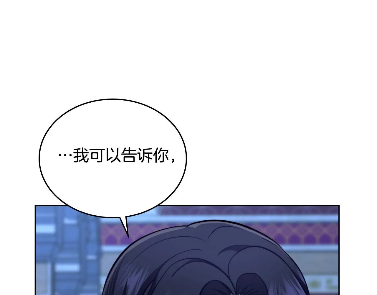 第61话 深夜谢罪 第119页