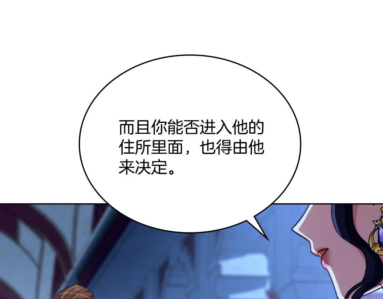 第61话 深夜谢罪 第122页