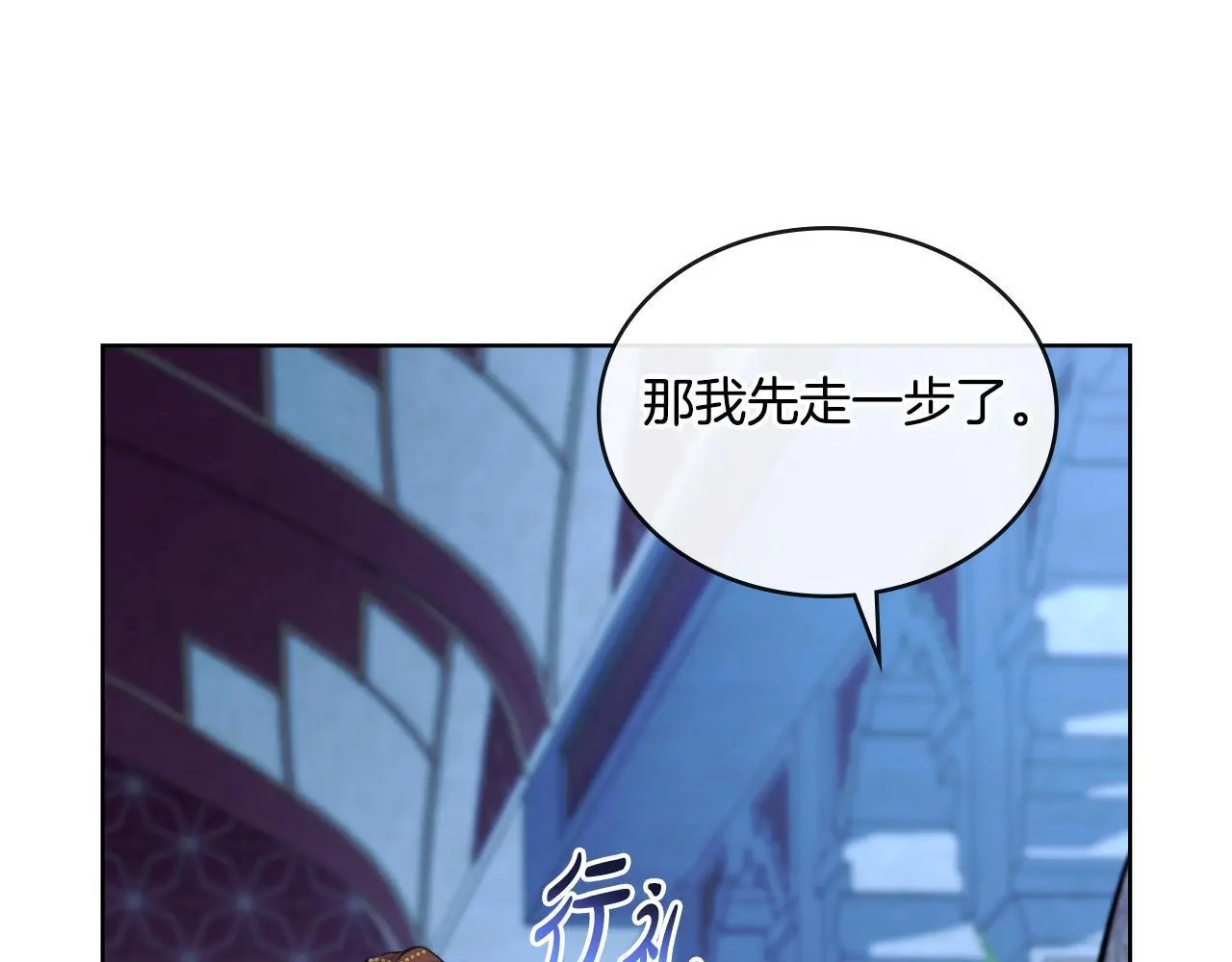 第61话 深夜谢罪 第126页